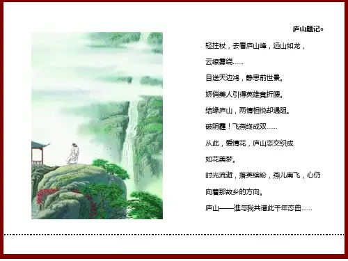 庐山营销策划案