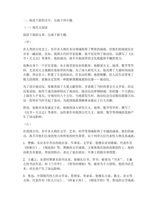 语文高考试卷解答题及答案