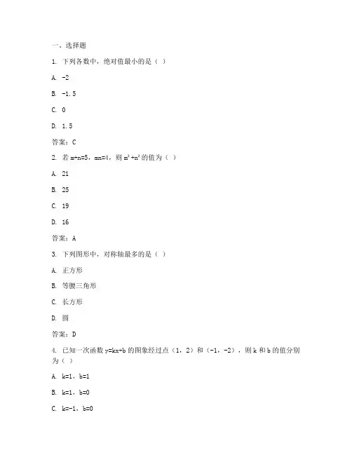 姜堰二模试卷初中数学答案