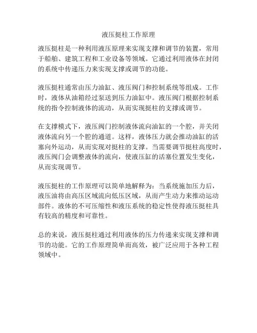 液压挺柱工作原理