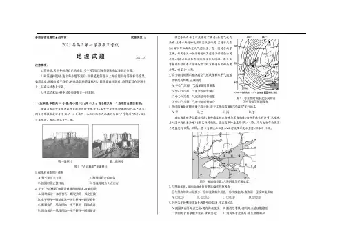 (好题推荐)枣庄2021高三期末试题以及答案解析