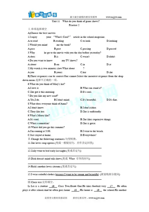 新目标七年级下学期课堂过关训练unit1-12[下学期]-59