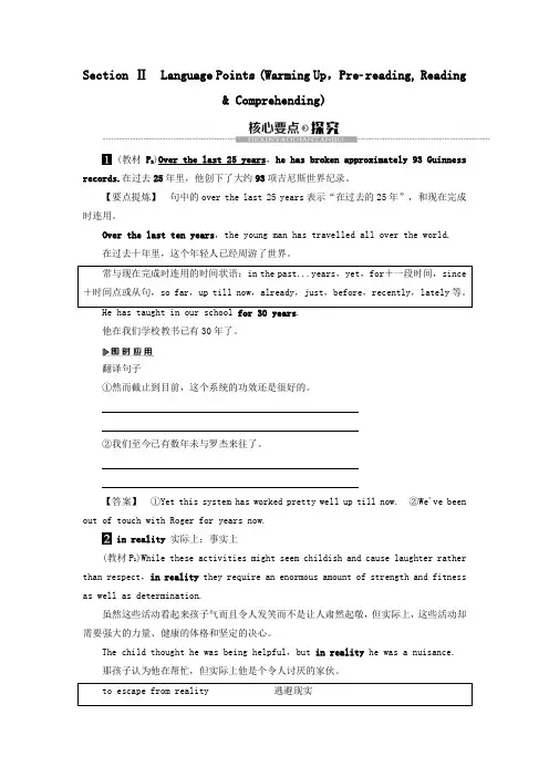2019_2020学年高中英语Unit1BreakingrecordsSectionⅡLanguagePoints讲义新人教版选修9