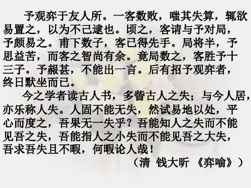 文言文翻译技巧(实用).ppt