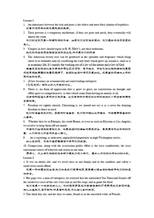 现代大学英语第六册 课后句子翻译
