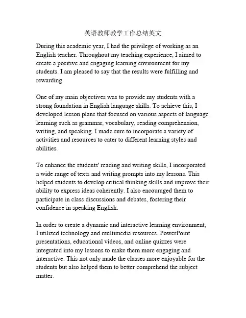 英语教师教学工作总结英文