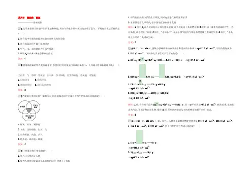 2021-2022学年人教版选修4习题 第1章第2节 燃烧热 能源 Word版含答案