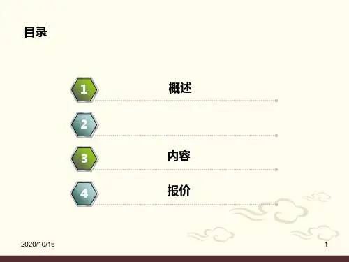 最新亲子活动方案分析PPT教学课件