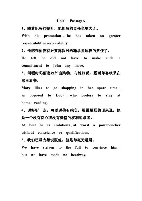 期中考试翻译