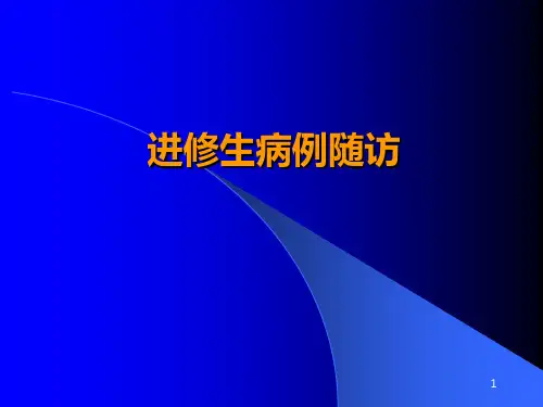 动脉瘤样骨囊肿的X线CT鉴别PPT课件