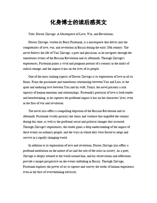 化身博士的读后感英文