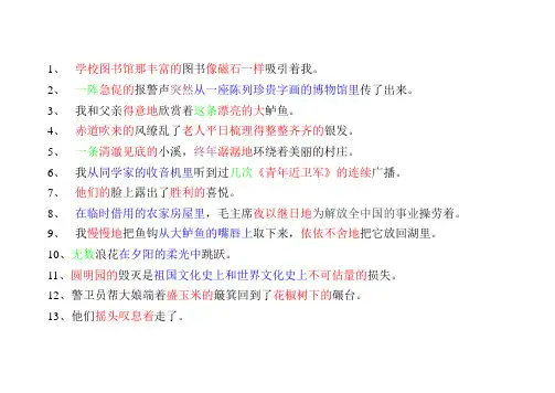 五年级缩句训练
