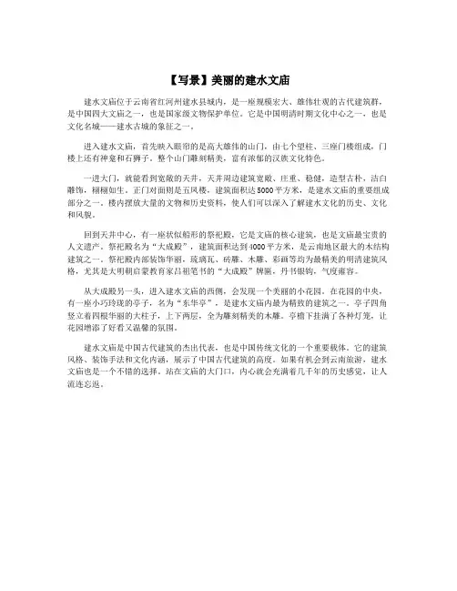 【写景】美丽的建水文庙