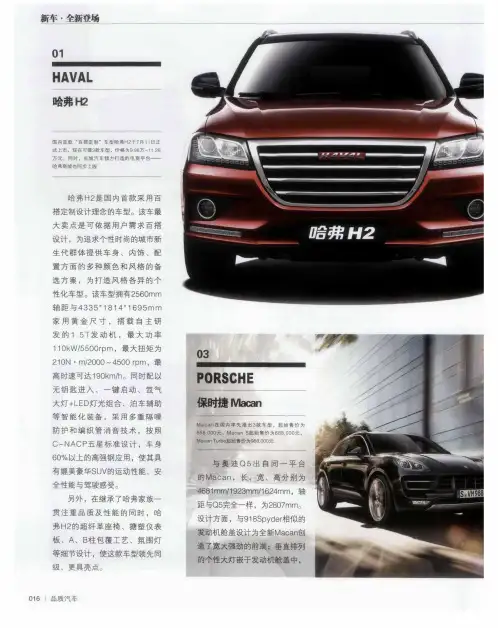 PORSCHE 保时捷Macan