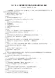 2017年10月高等教育自学考试《课程与教学论》真题及答案