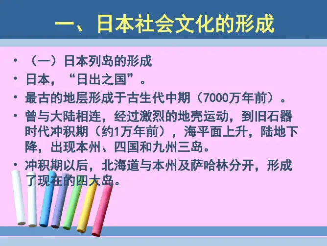 简明日本古代史