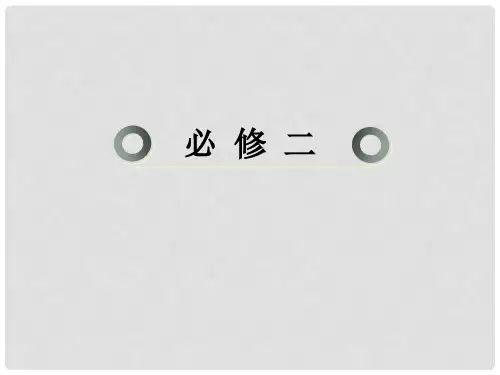 高考历史总复习 11古代中国的农业和手工业经济课件 人民版必修2