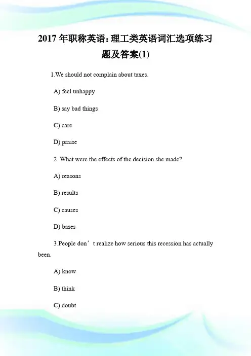 2020年职称英语：理工类英语词汇选项练习题及答案(1)完整篇.doc