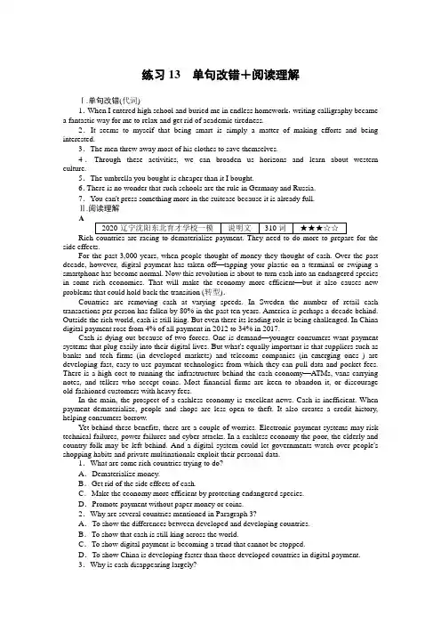 2021高三英语一轮复习每日一练13 单句改错+阅读理解(含解析)