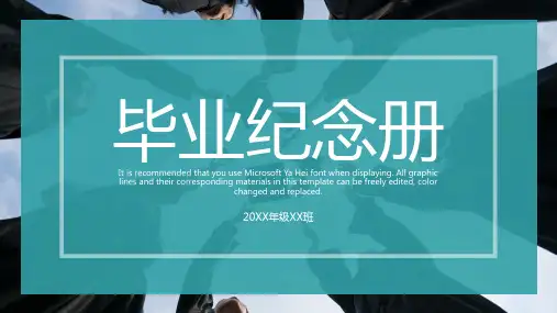 双色简约风再见青春毕业纪念册同学合影