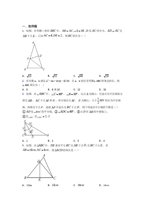 深圳市高级中学八年级数学上册第三单元《轴对称》测试题(含答案解析)