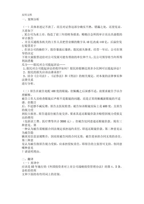 金杜所笔试试题