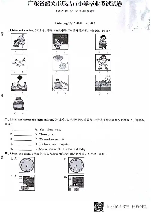 小升初毕业考试英语真题(PDF版 含答案)人教PEP版