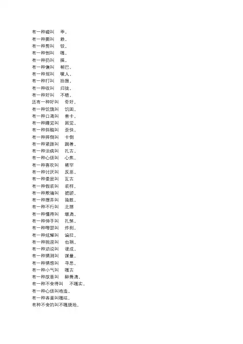 经典潍坊话