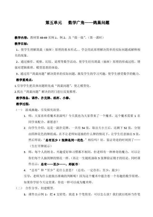 鸽巢问题1