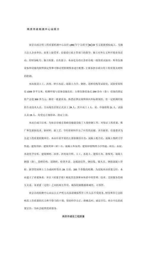 南京市市政工程送检规范