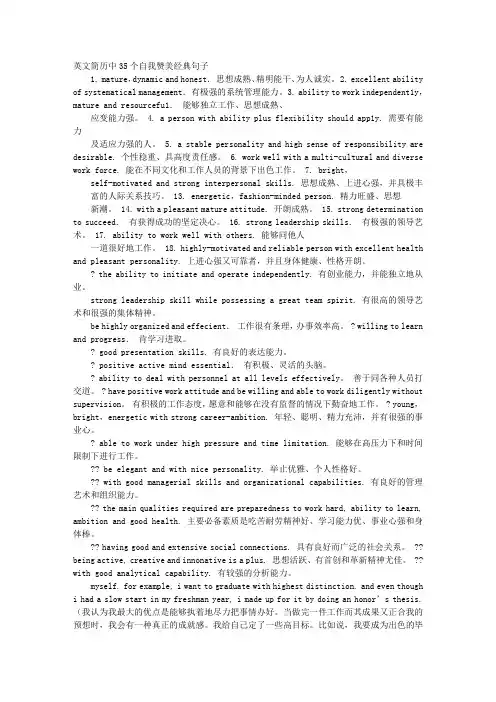 自我评价的名言