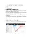 百度云盘离线下载是什么意思？以及如何使用？