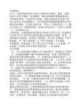 行政制度