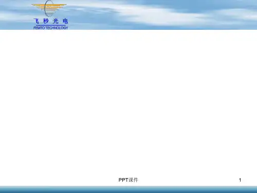 内窥镜知识介绍  ppt课件