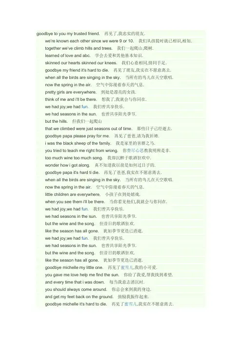 seasons in the sun歌词
