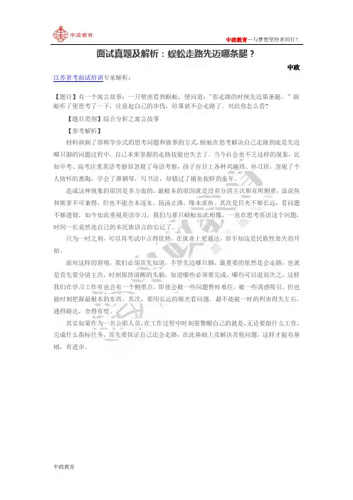 面试真题及解析：蜈蚣走路先迈哪条腿？