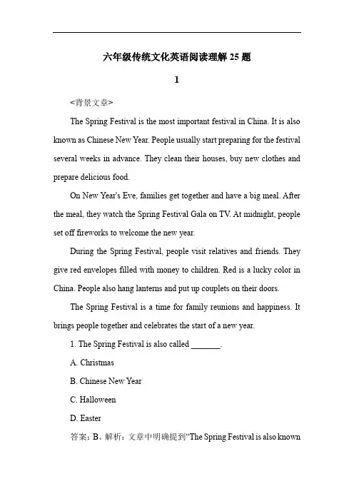 六年级传统文化英语阅读理解25题