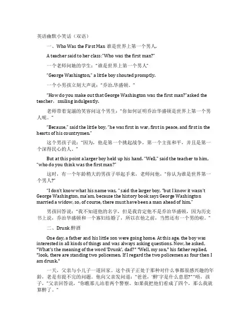 英语幽默小笑话（双语）