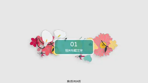 唯美文艺小清新小花