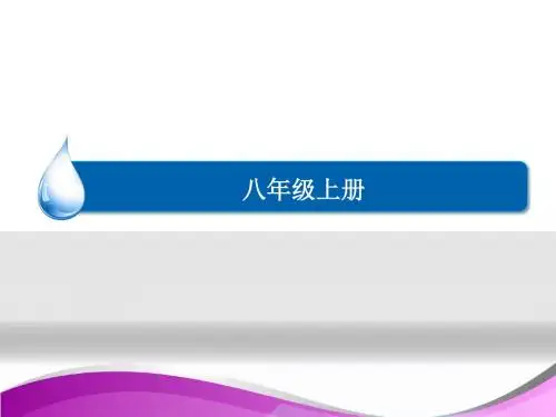 最新中考地理复习课件--中国的气候 (共20张PPT)