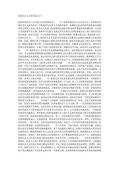 发展社会主义有何意义