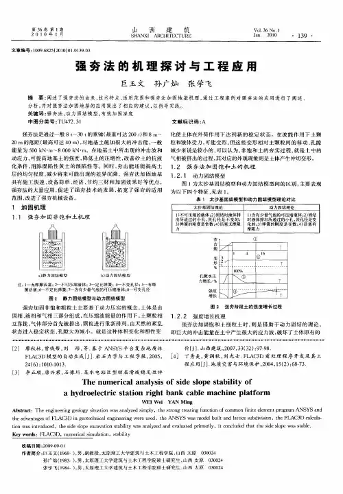 强夯法的机理探讨与工程应用