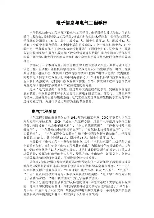 大连理工大学电信专业介绍