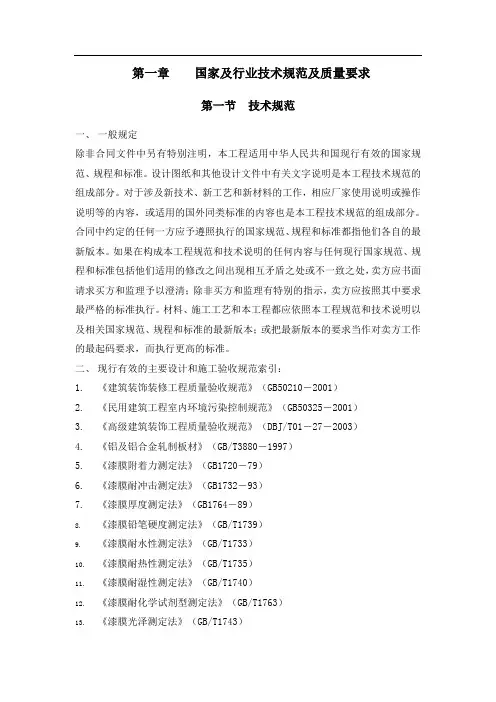 铝板技术规范及技术质量要求1118