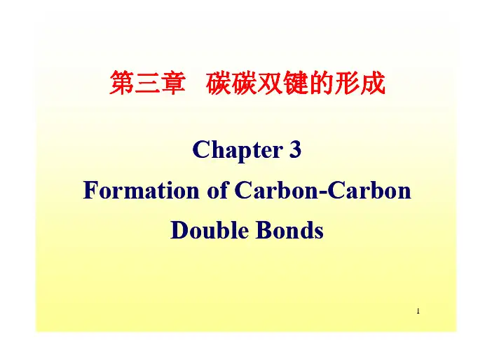 Chapter 3-碳碳双键的形成-2013.12