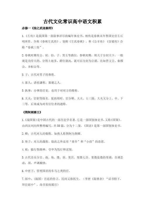 语文高中文学常识大全