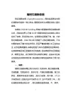 猪附红细胞体病
