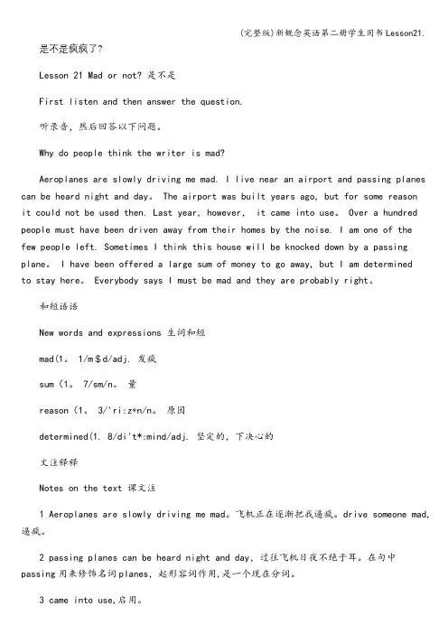 (完整版)新概念英语第二册学生用书Lesson21.