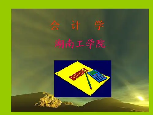 流动资产-文档资料