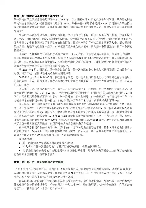 广告学期中测试